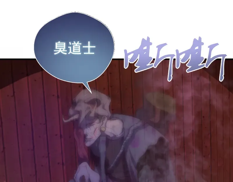 第19话 降魔会议！ 第65页