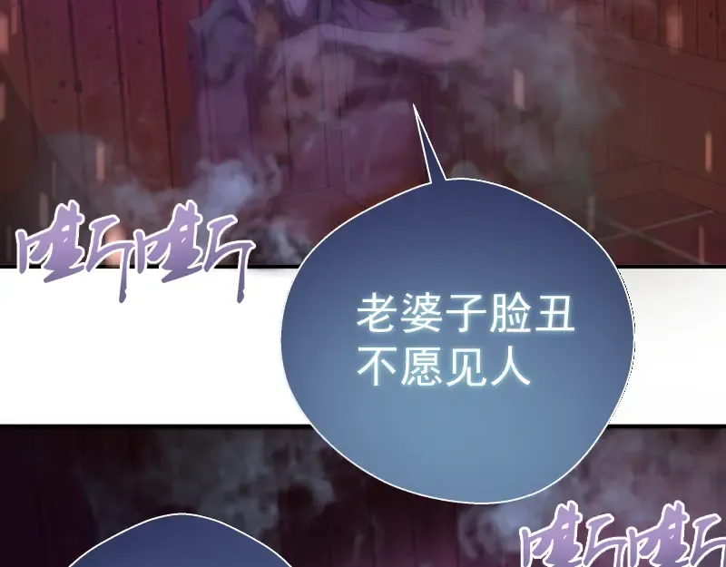 第19话 降魔会议！ 第66页