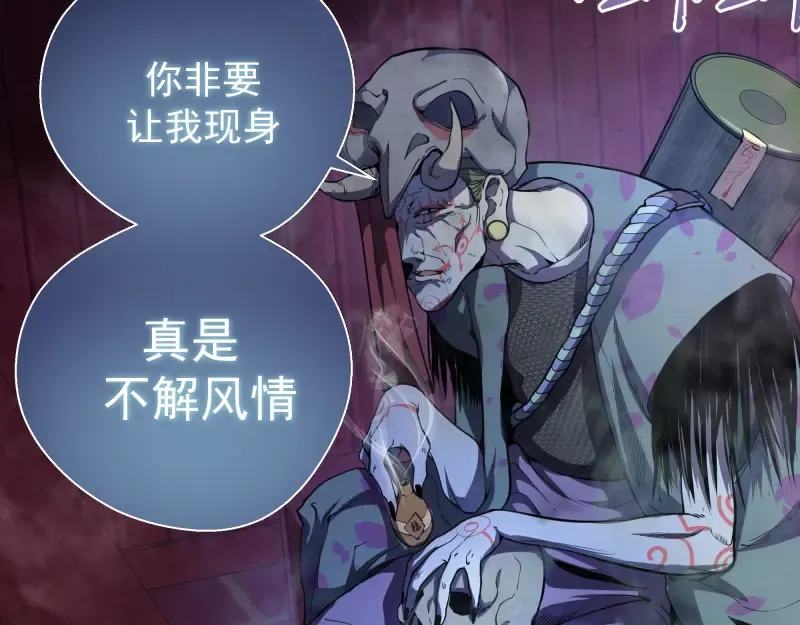 第19话 降魔会议！ 第67页