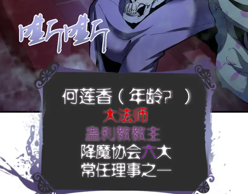 第19话 降魔会议！ 第68页