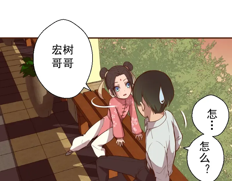 第19话 降魔会议！ 第73页