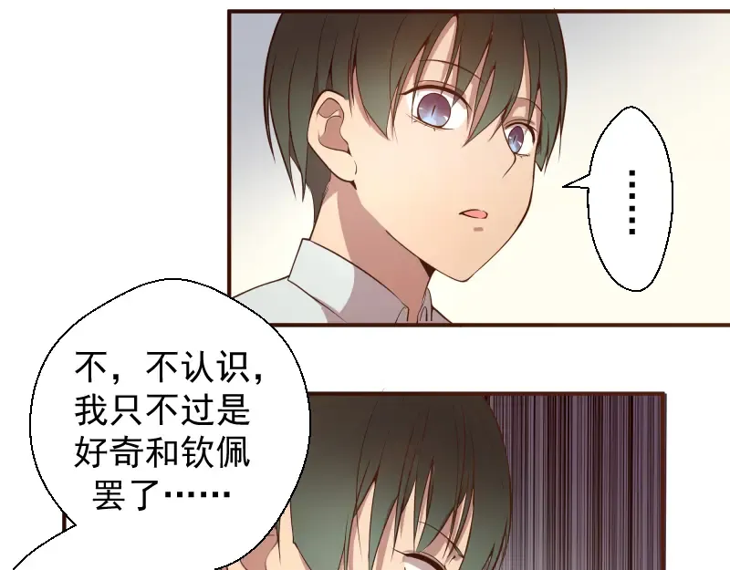 第19话 降魔会议！ 第75页