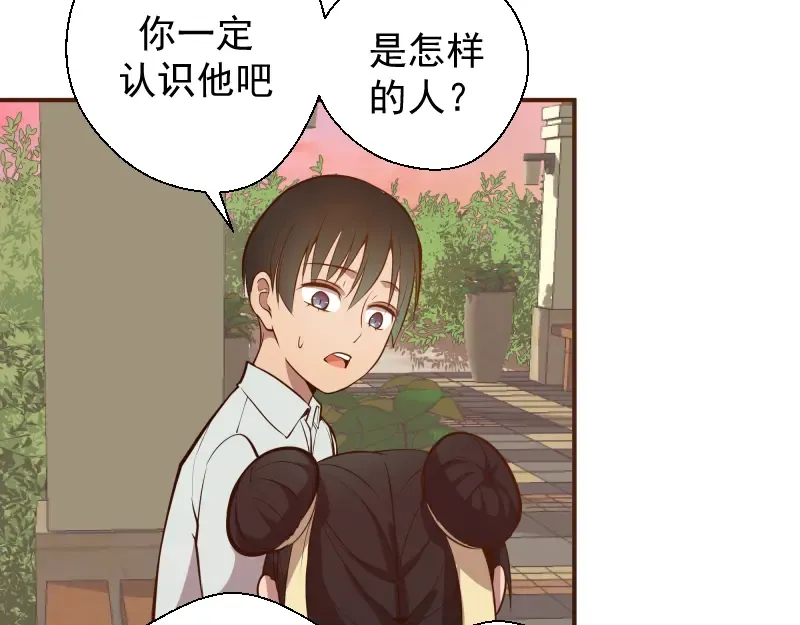 第19话 降魔会议！ 第77页