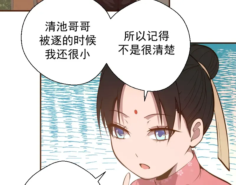 第19话 降魔会议！ 第78页