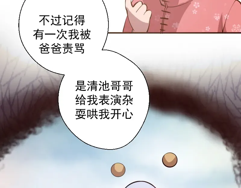 第19话 降魔会议！ 第79页