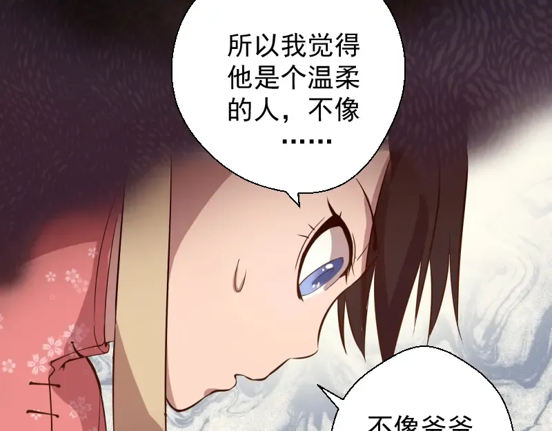 第19话 降魔会议！ 第81页
