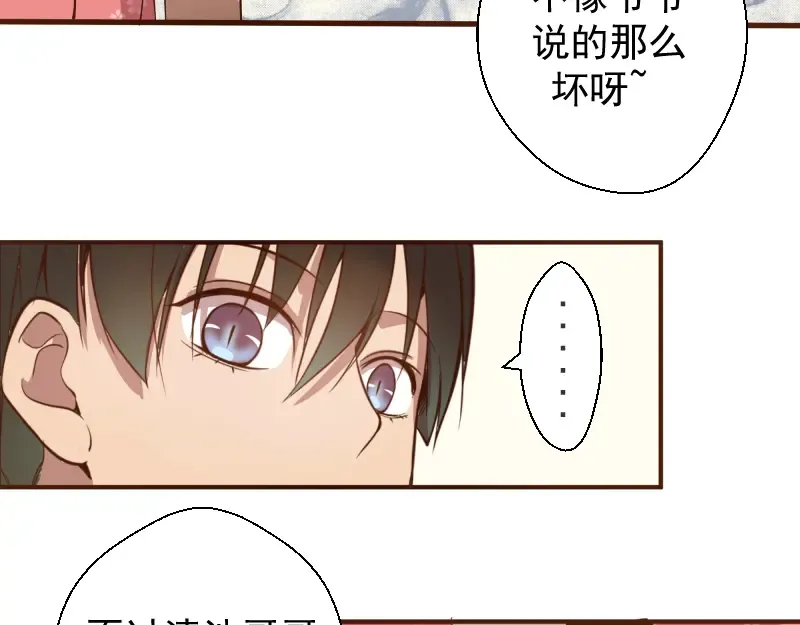 第19话 降魔会议！ 第82页