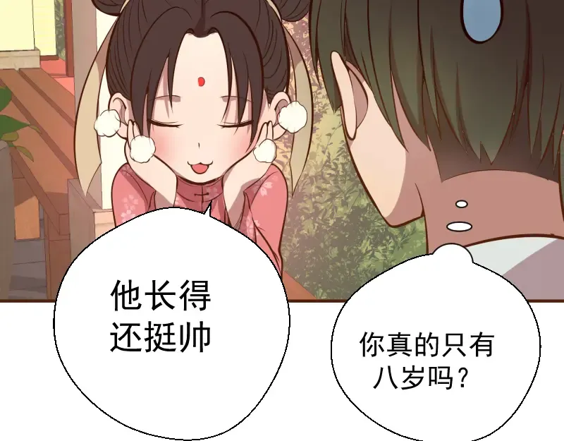 第19话 降魔会议！ 第85页