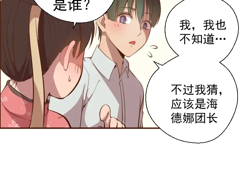 第19话 降魔会议！ 第94页