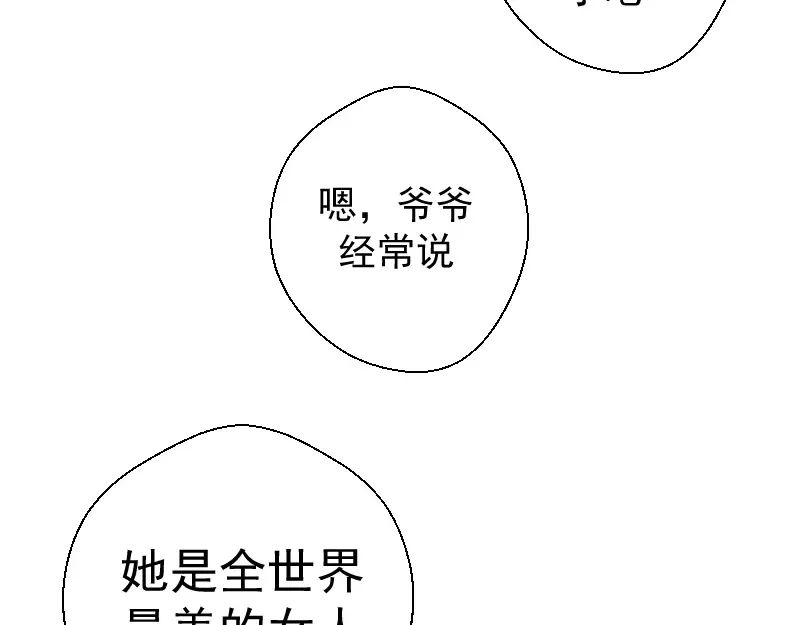 第19话 降魔会议！ 第97页