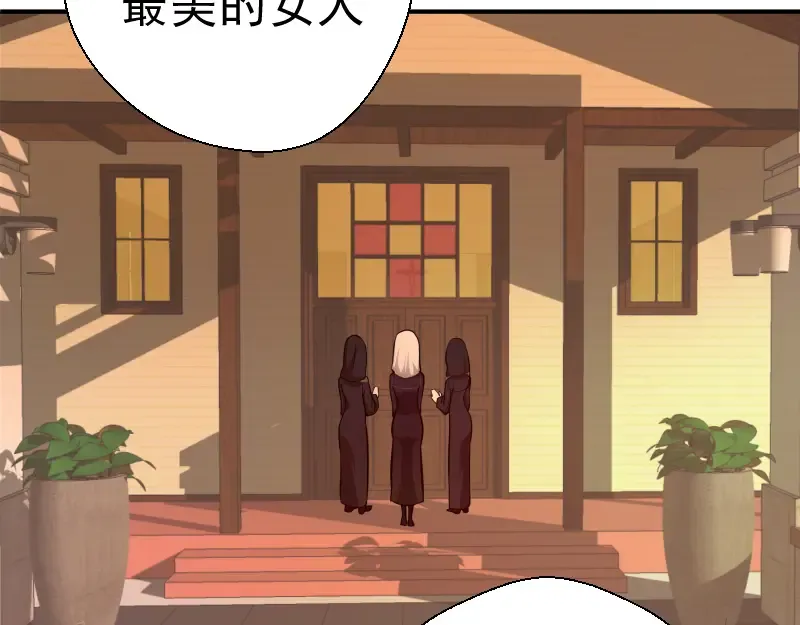 第19话 降魔会议！ 第98页