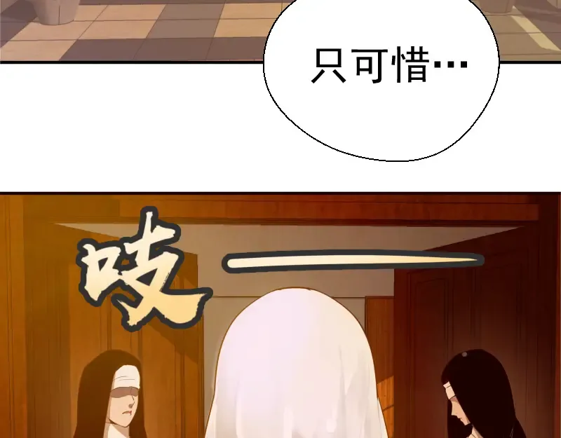 第19话 降魔会议！ 第99页