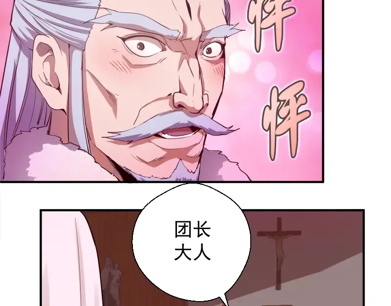 第19话 降魔会议！ 第103页