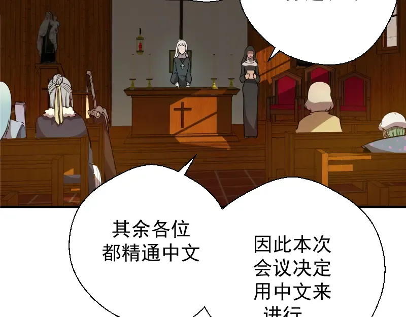 第19话 降魔会议！ 第113页