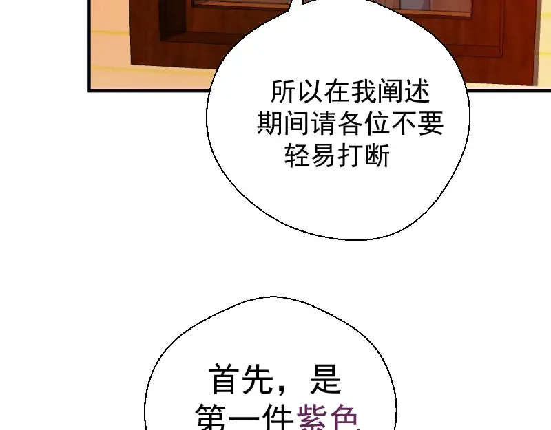 第19话 降魔会议！ 第117页