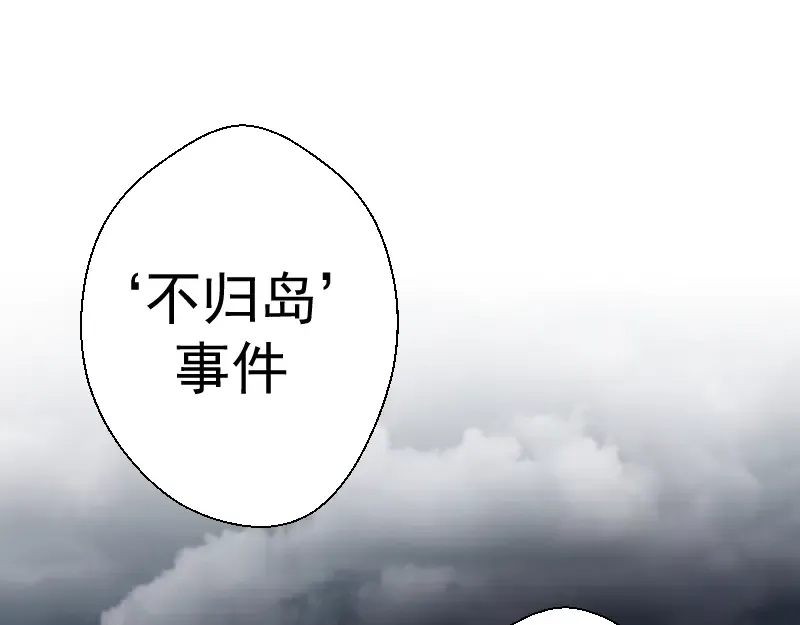 第19话 降魔会议！ 第119页