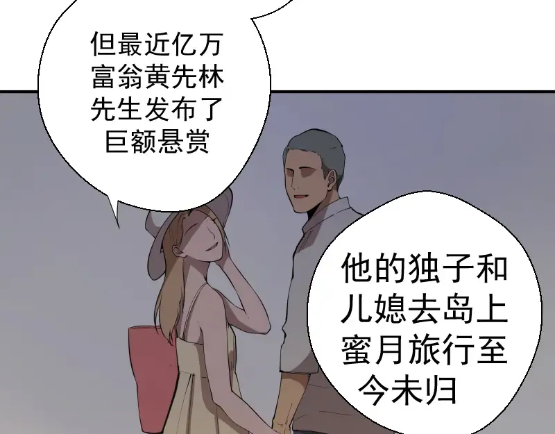 第19话 降魔会议！ 第122页
