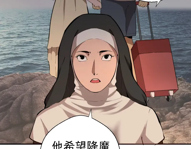 第19话 降魔会议！ 第123页