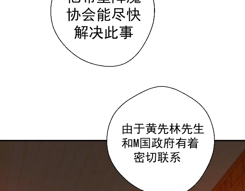 第19话 降魔会议！ 第124页