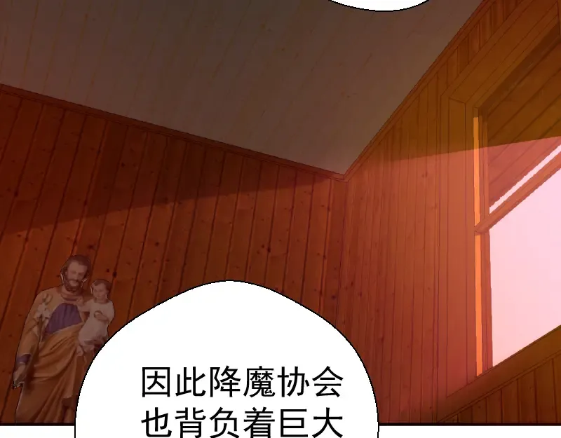 第19话 降魔会议！ 第125页