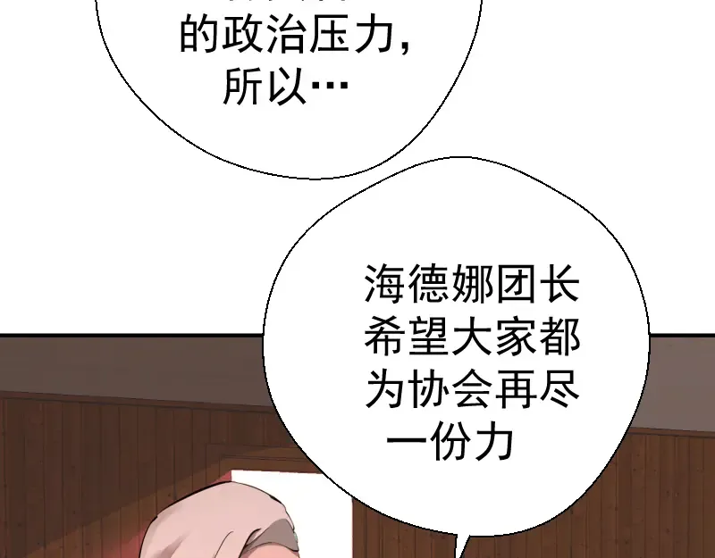 第19话 降魔会议！ 第126页