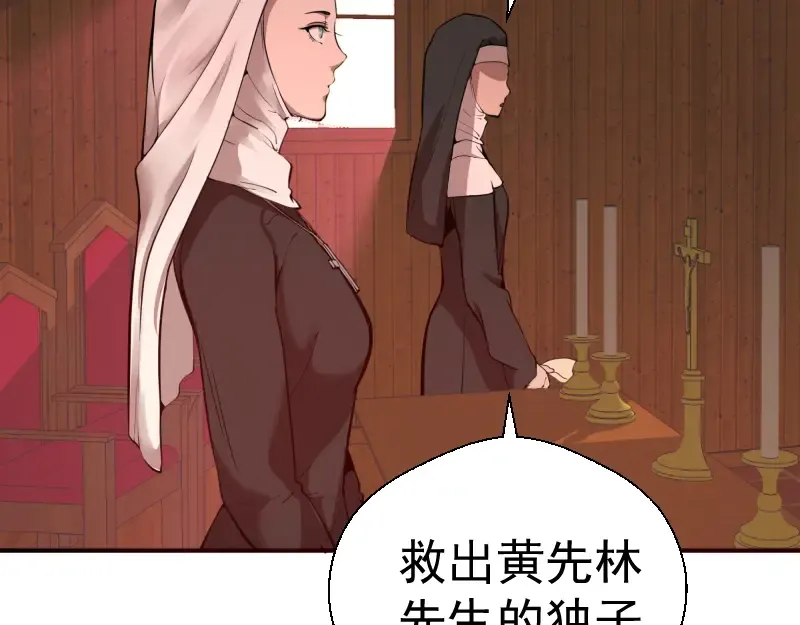 第19话 降魔会议！ 第127页