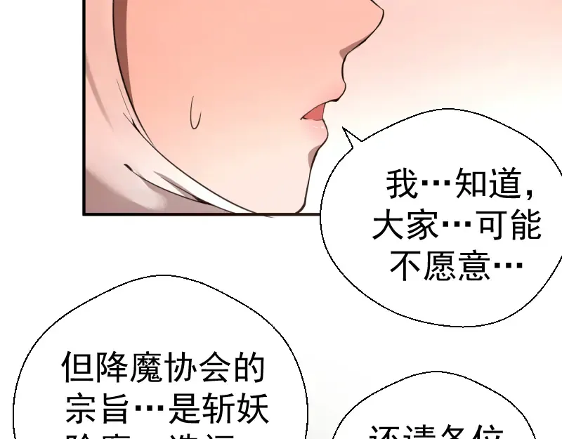 第19话 降魔会议！ 第129页