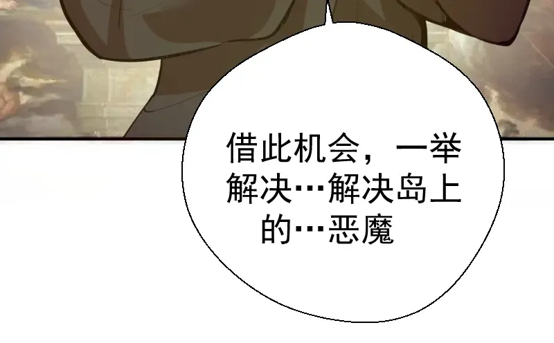第19话 降魔会议！ 第132页
