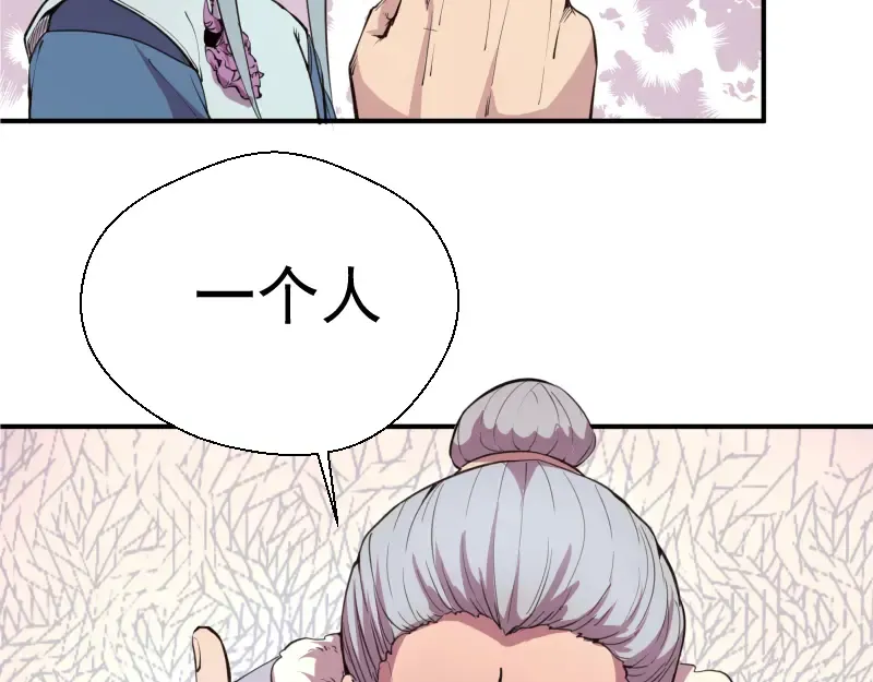 第19话 降魔会议！ 第139页
