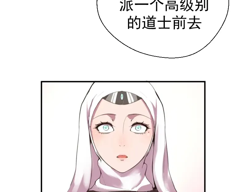 第19话 降魔会议！ 第141页