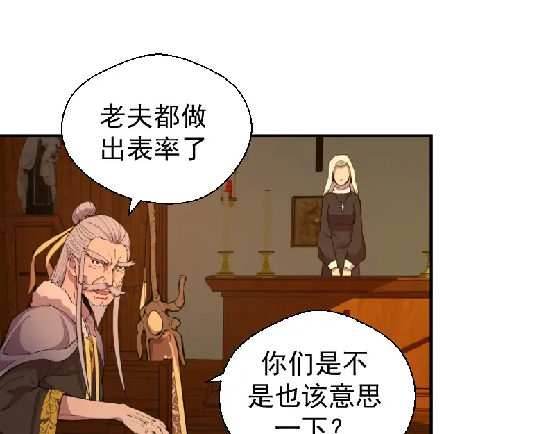 第19话 降魔会议！ 第143页