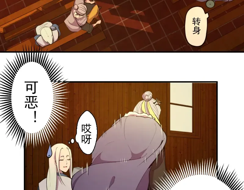 第19话 降魔会议！ 第145页