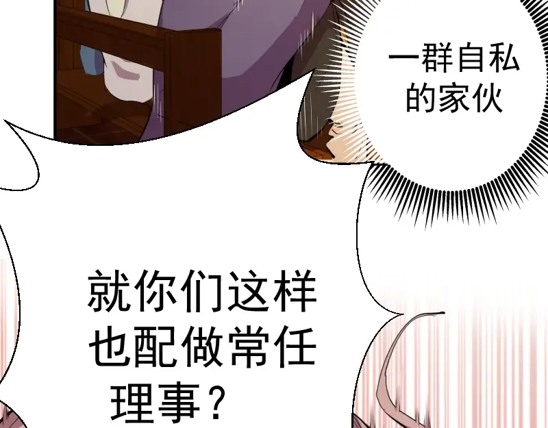 第19话 降魔会议！ 第146页