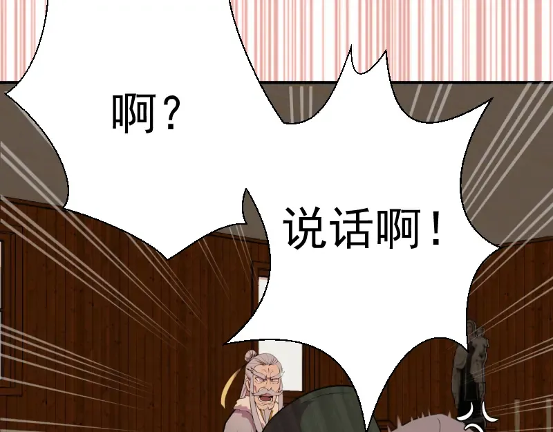 第19话 降魔会议！ 第153页