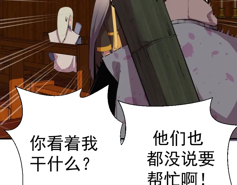 第19话 降魔会议！ 第154页