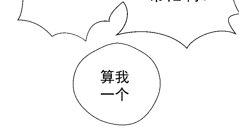 第19话 降魔会议！ 第155页