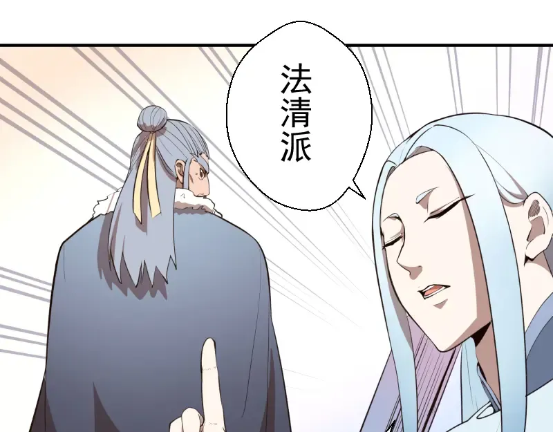 第19话 降魔会议！ 第156页