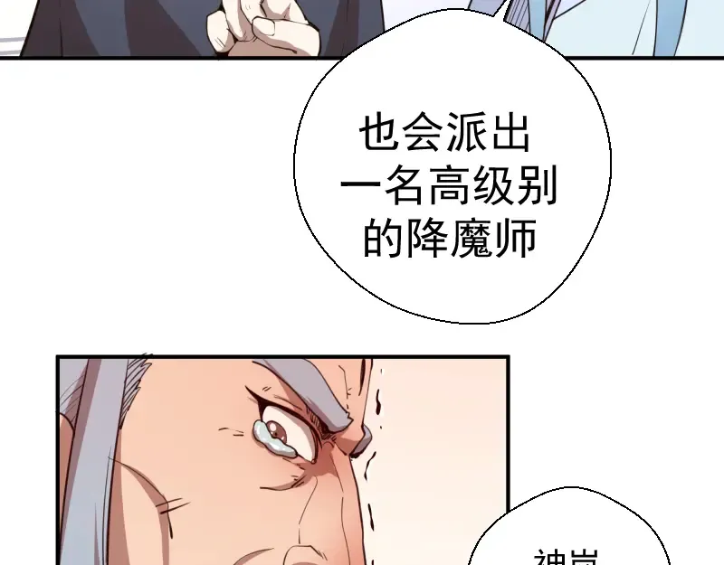 第19话 降魔会议！ 第157页