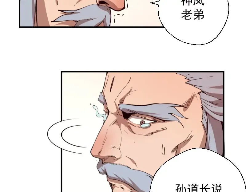 第19话 降魔会议！ 第158页