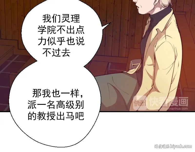 第19话 降魔会议！ 第160页