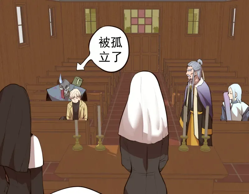 第19话 降魔会议！ 第162页