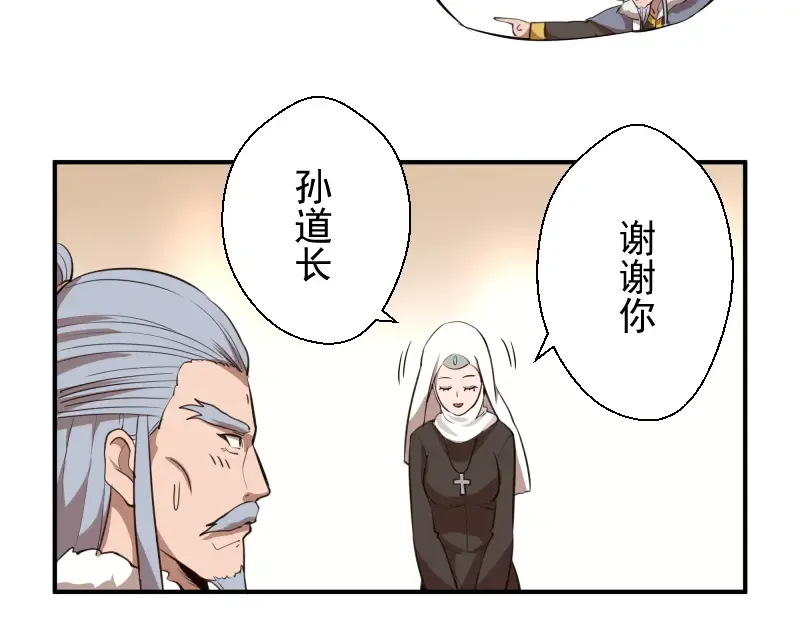 第19话 降魔会议！ 第165页