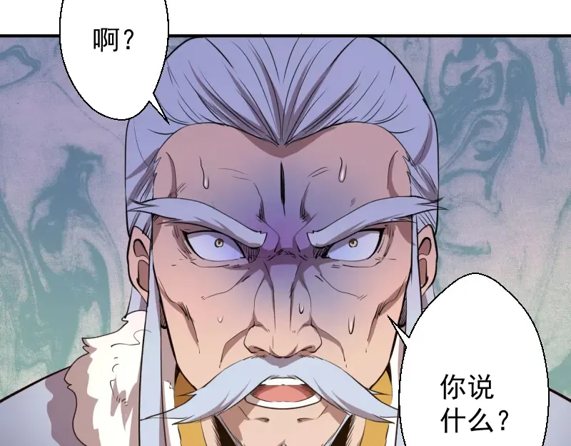 第19话 降魔会议！ 第169页