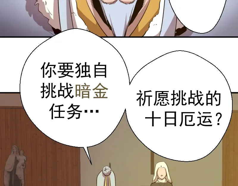 第19话 降魔会议！ 第170页