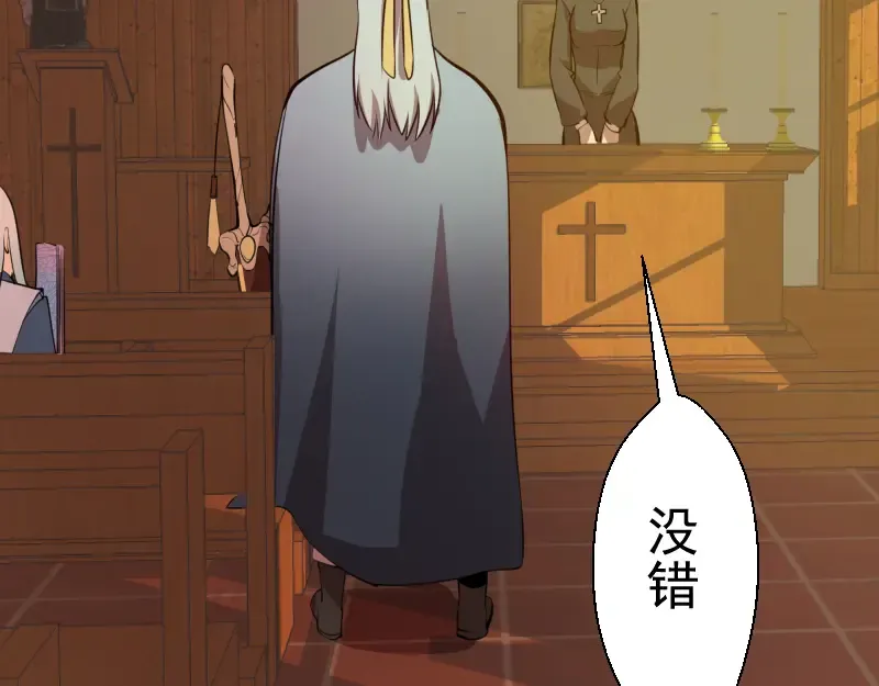第19话 降魔会议！ 第171页