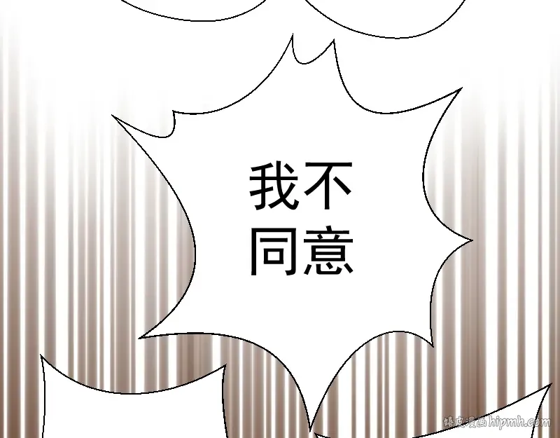第19话 降魔会议！ 第176页