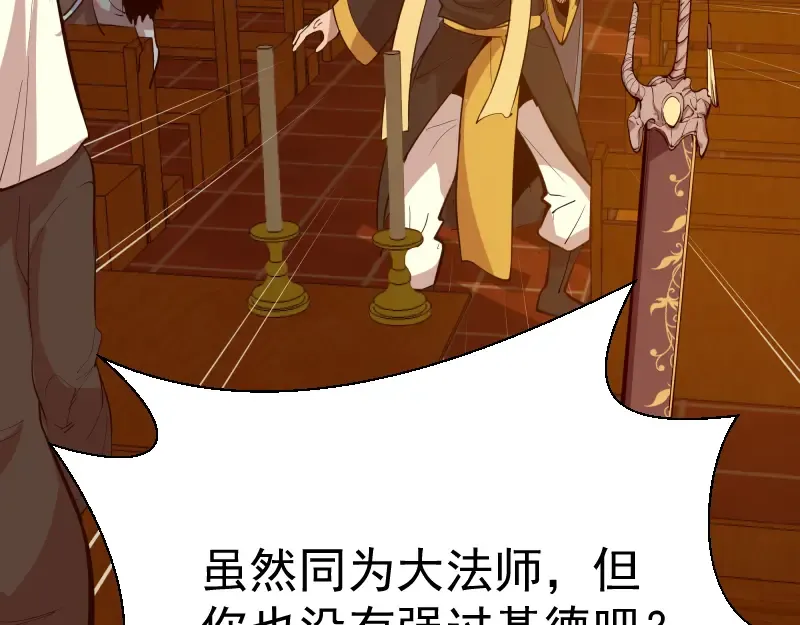 第19话 降魔会议！ 第178页