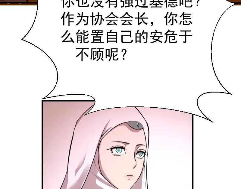 第19话 降魔会议！ 第179页