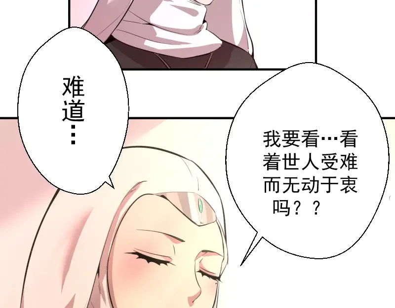 第19话 降魔会议！ 第180页