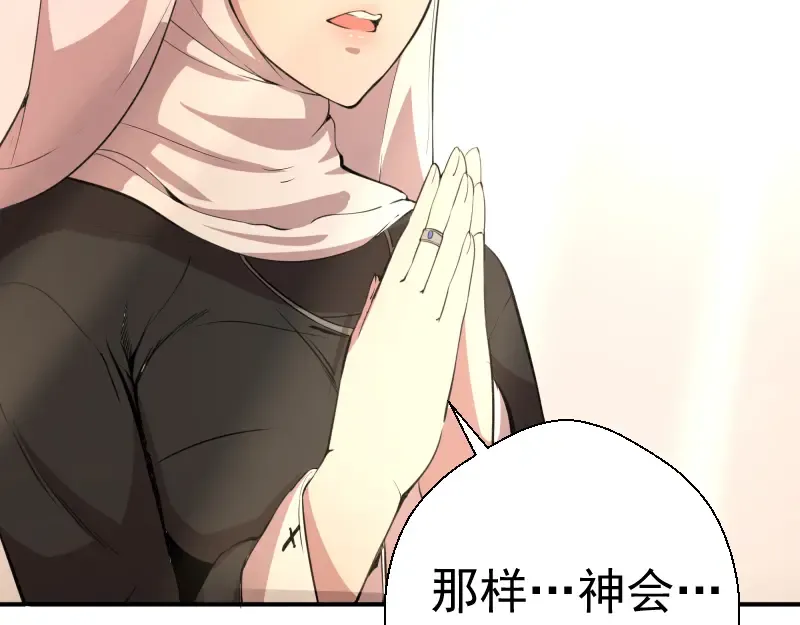 第19话 降魔会议！ 第181页
